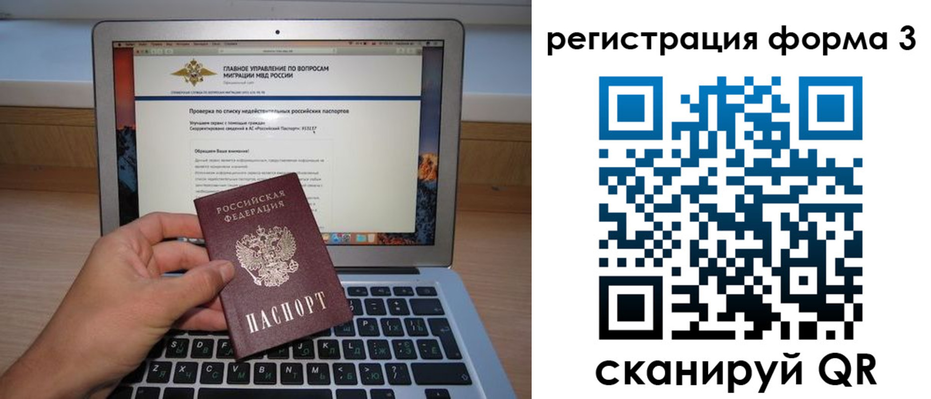 миграционный учет в Красном Сулине