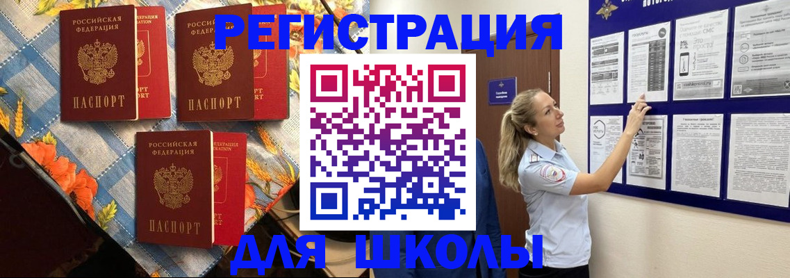 временная регистрация собственник в Красном Сулине