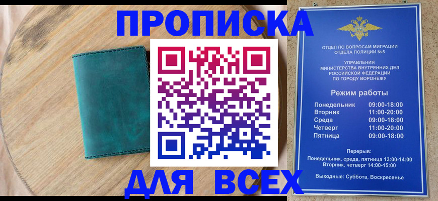 временная регистрация 2025 в Красном Сулине